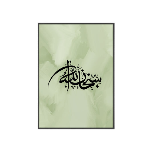„Subhanallah“ Posters with Wooden Frame