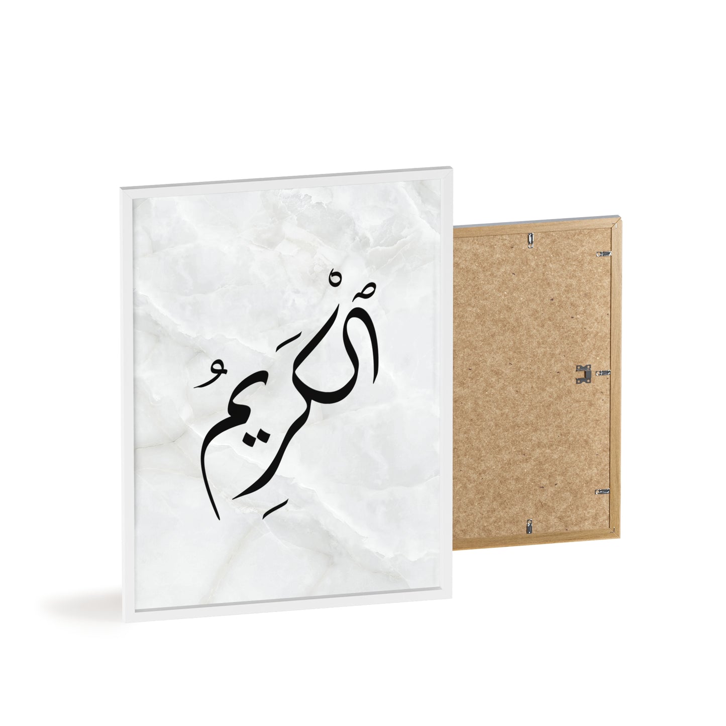"Al Karim" Poster with Wooden Frame
