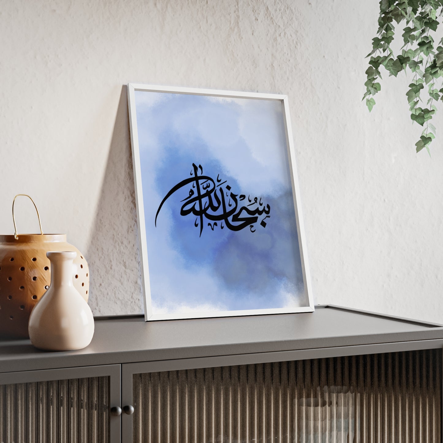 „Subhanallah“ Posters with Wooden Frame