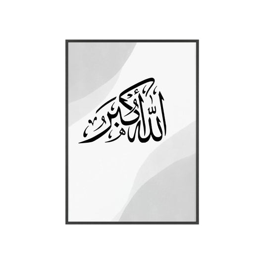 "Allahu Akbar" Poster with Wooden Frame