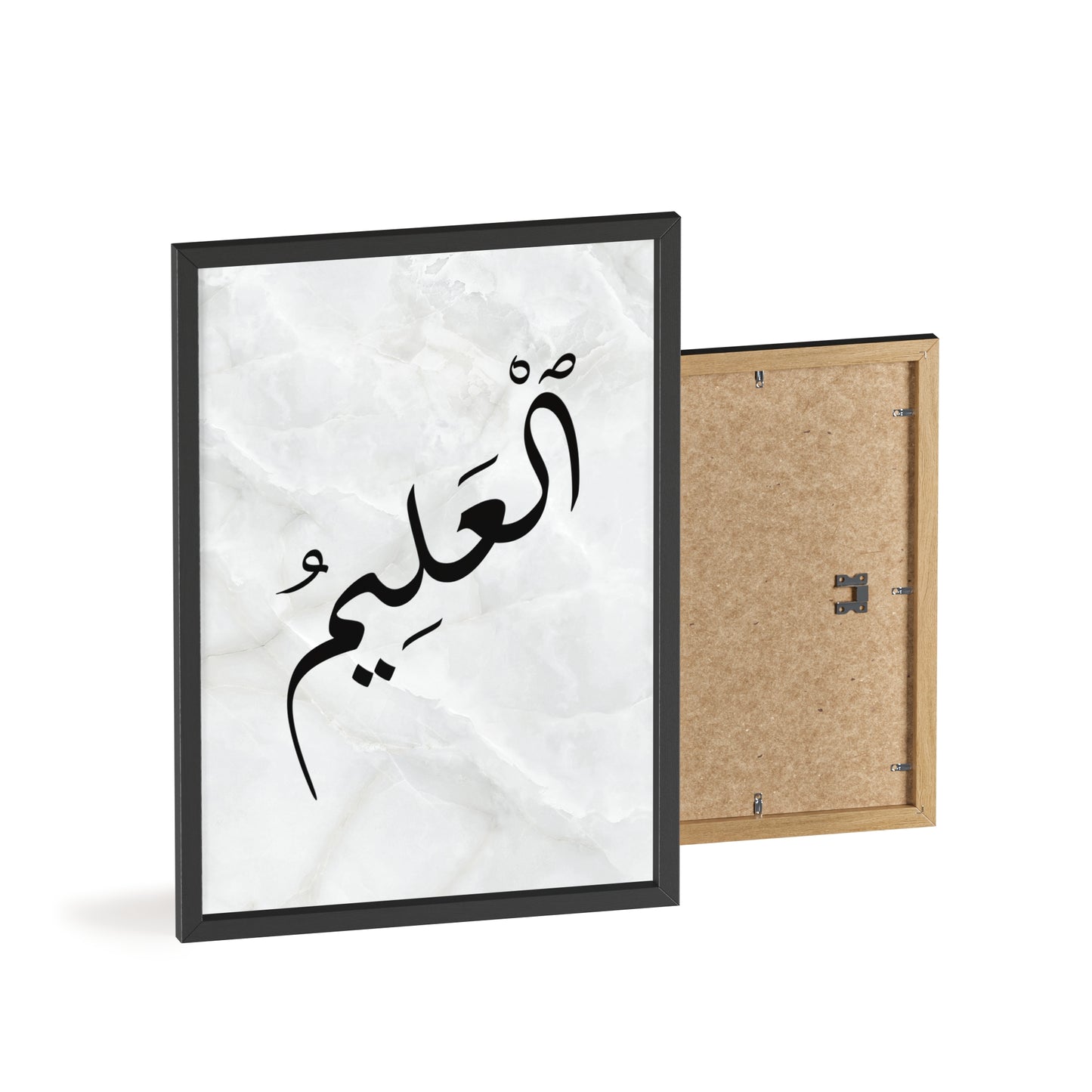 "Al Alim" Poster with Wooden Frame