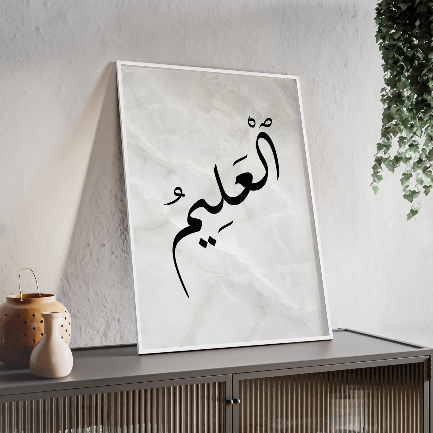 "Al Alim" Poster with Wooden Frame