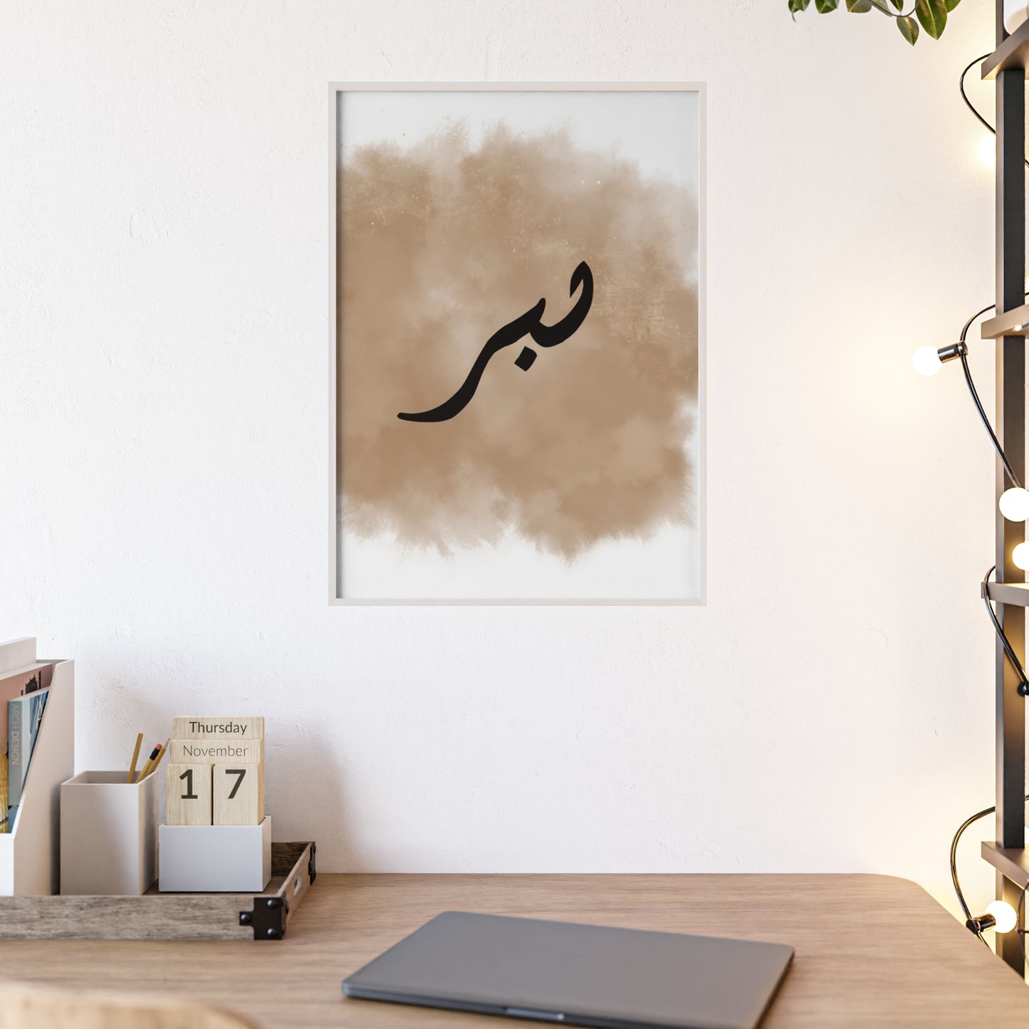 "Sabr" Poster with Wooden Frame