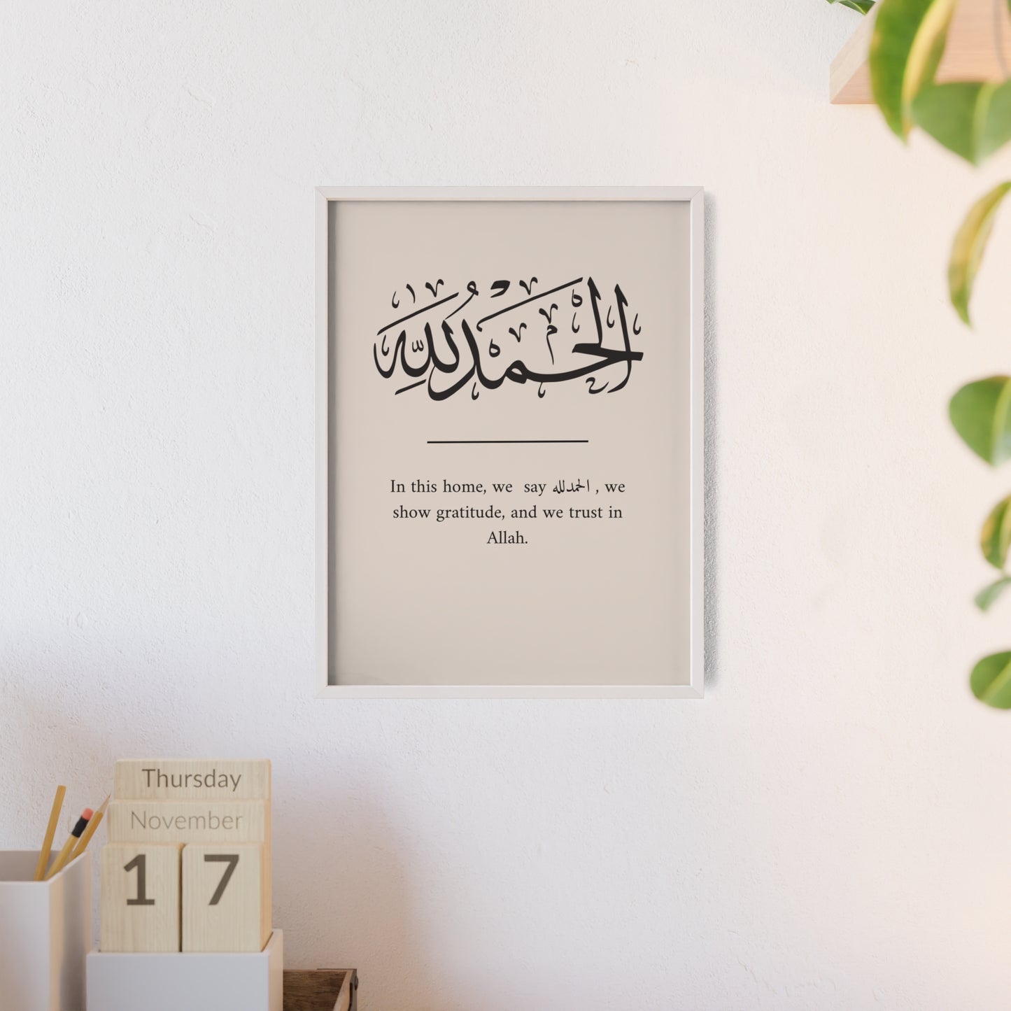 „El hamdoulilah“ Poster with Wooden Frame