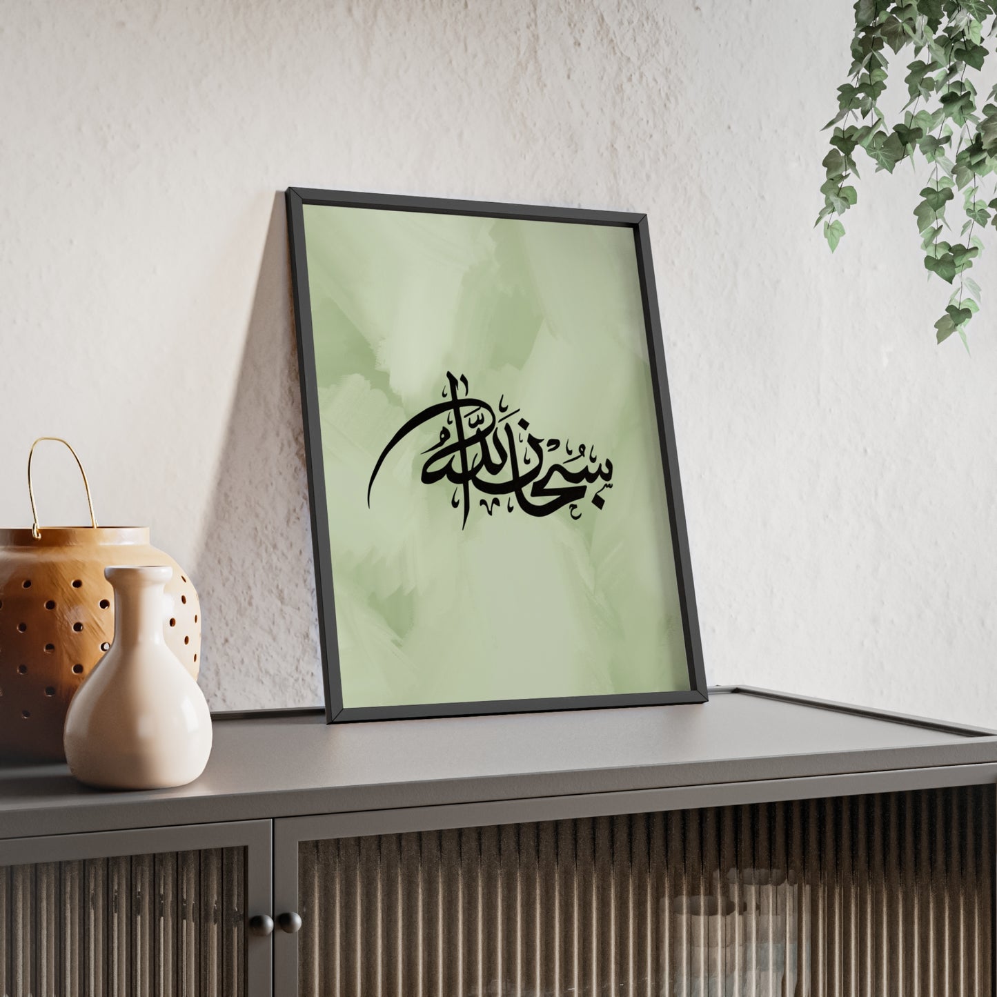 „Subhanallah“ Posters with Wooden Frame