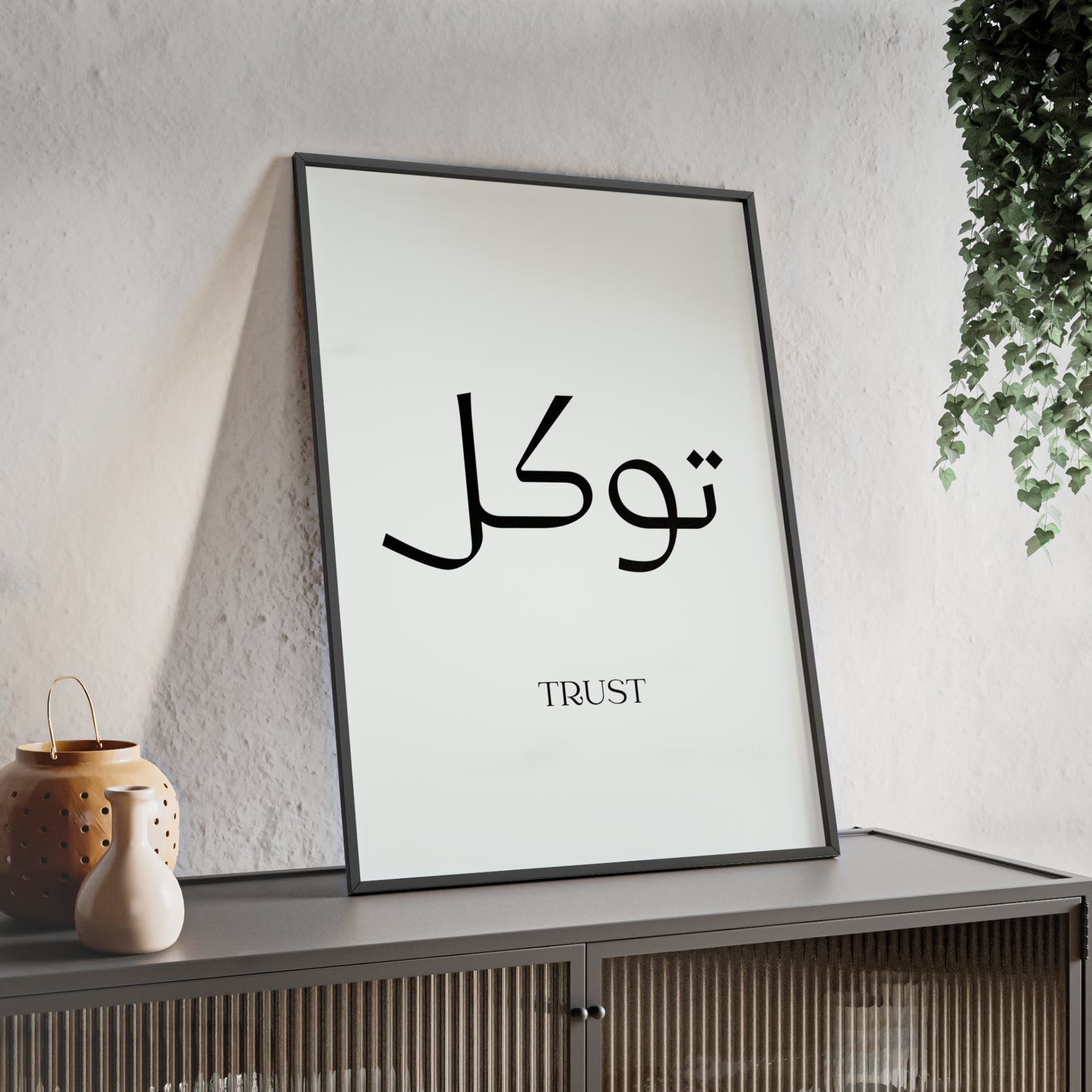 Tawakkul | Trust Poster