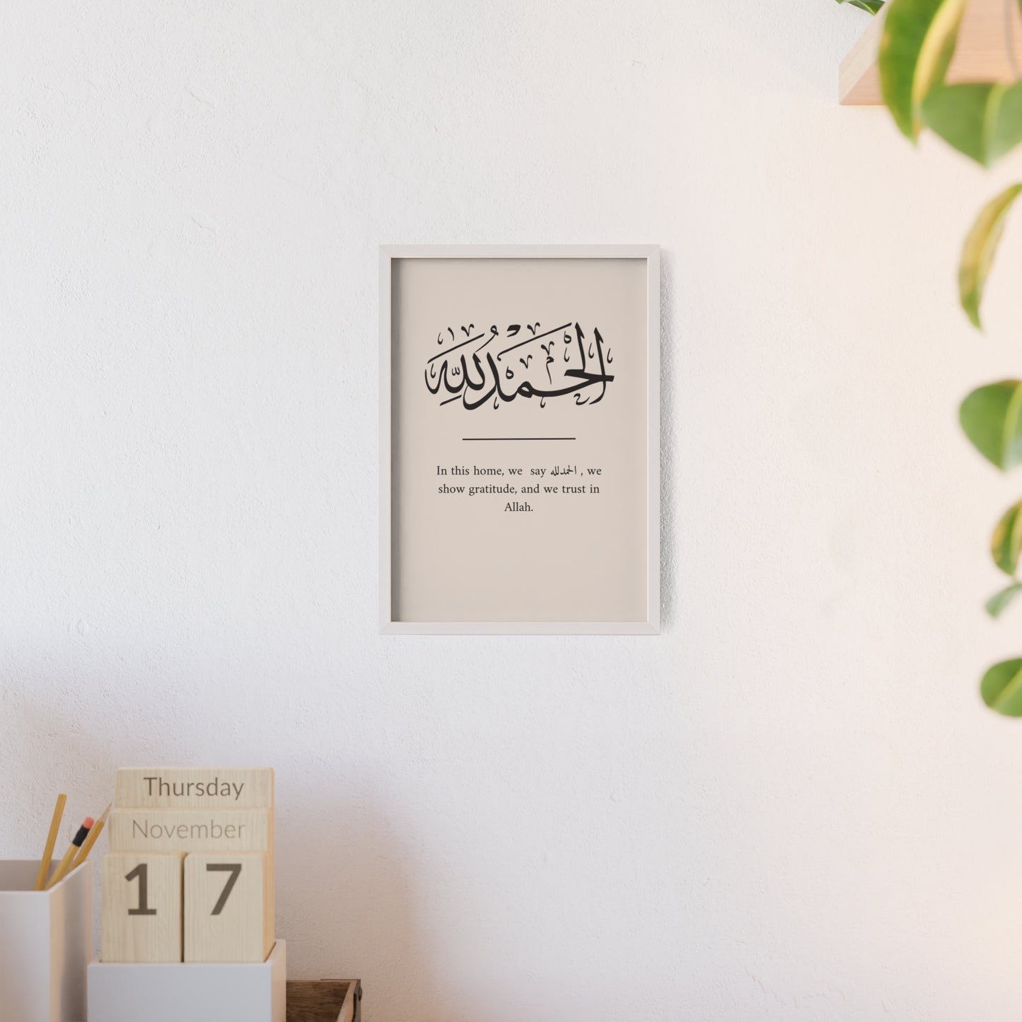 „El hamdoulilah“ Poster with Wooden Frame