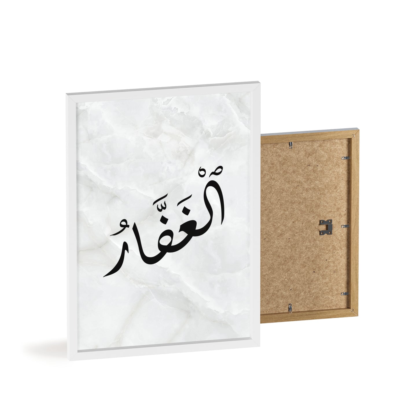 "Al Ghafar" Poster with Wooden Frame