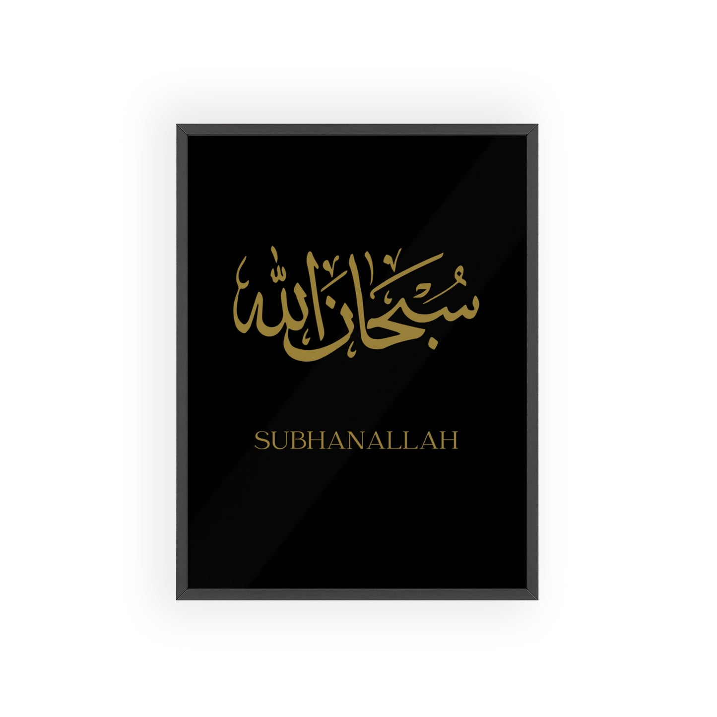 "Subhanallah" Posters with Wooden Frame