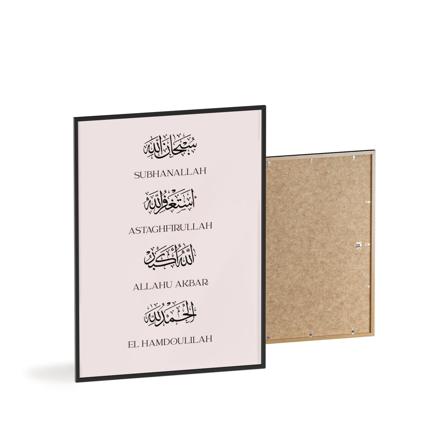 Daily Dhikr Poster with Wooden Frame