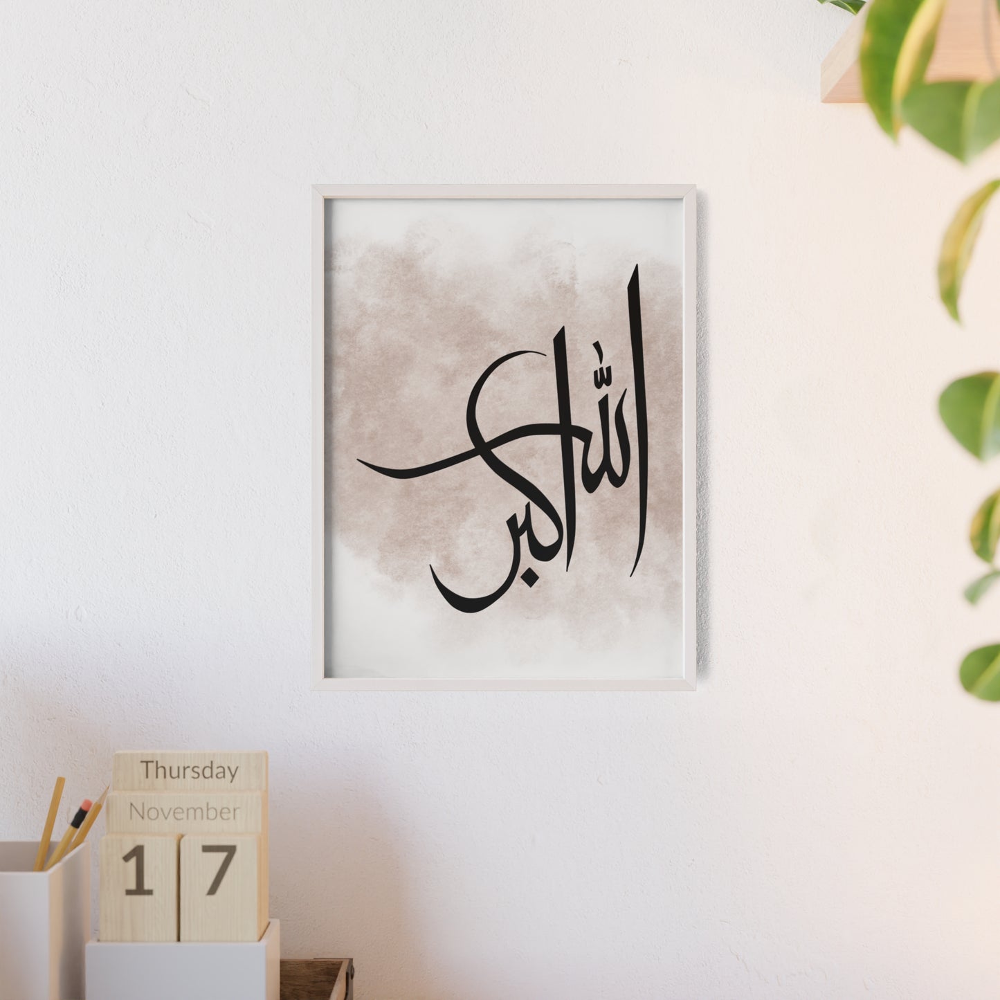 "Allahu Akbar" Poster with Wooden Frame