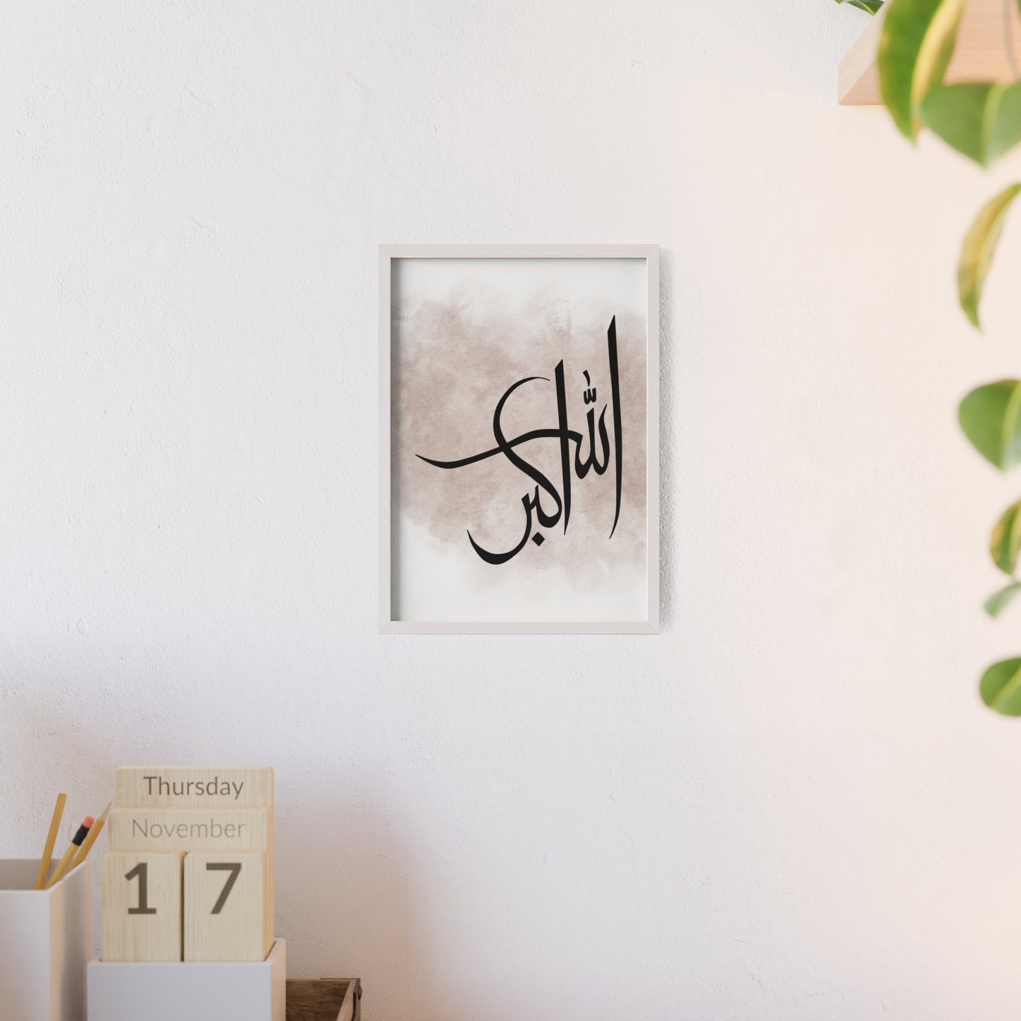 "Allahu Akbar" Poster with Wooden Frame