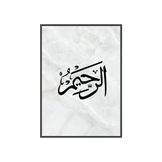 "Al Rahim" Poster with Wooden Frame
