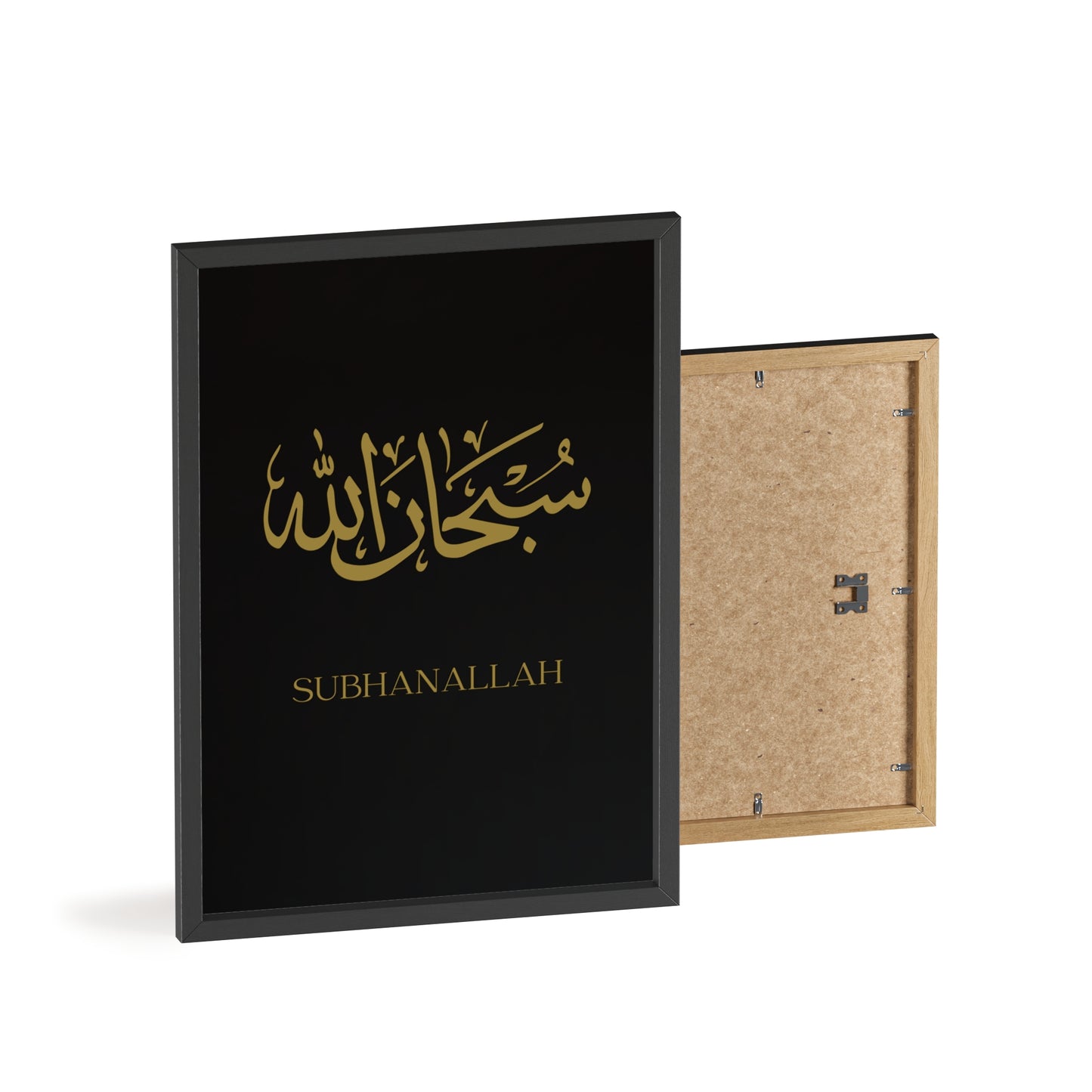 "Subhanallah" Posters with Wooden Frame