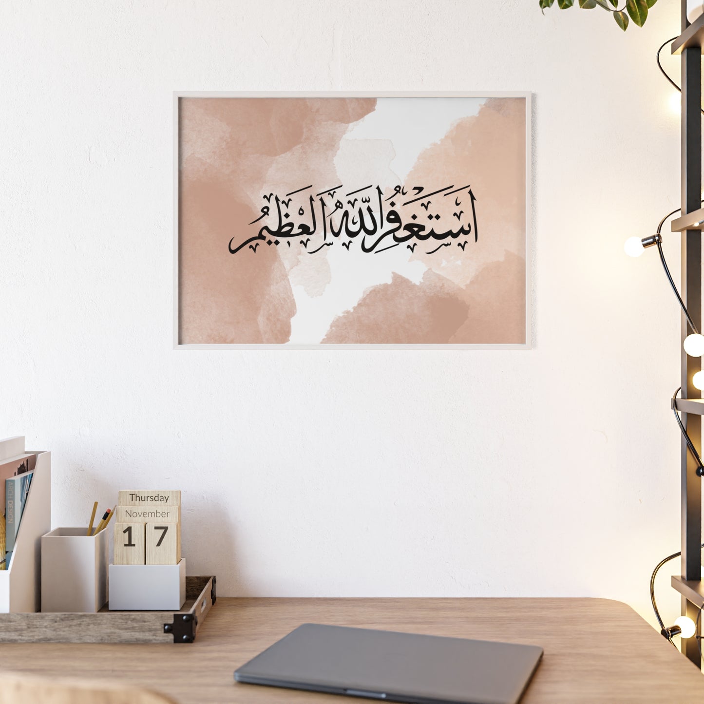 „Astaghfirullah“ Posters with Wooden Frame