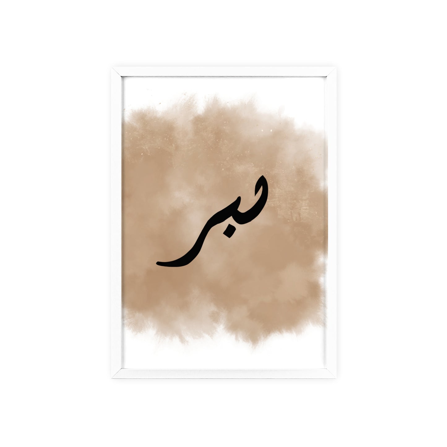 "Sabr" Poster with Wooden Frame
