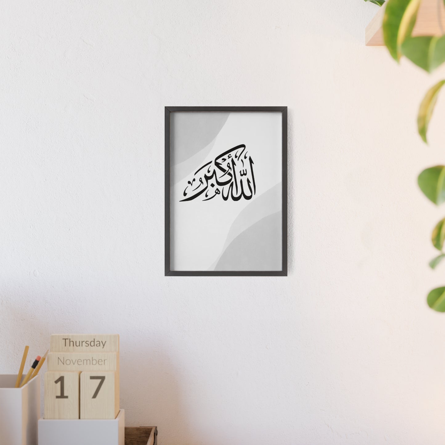 "Allahu Akbar" Poster with Wooden Frame