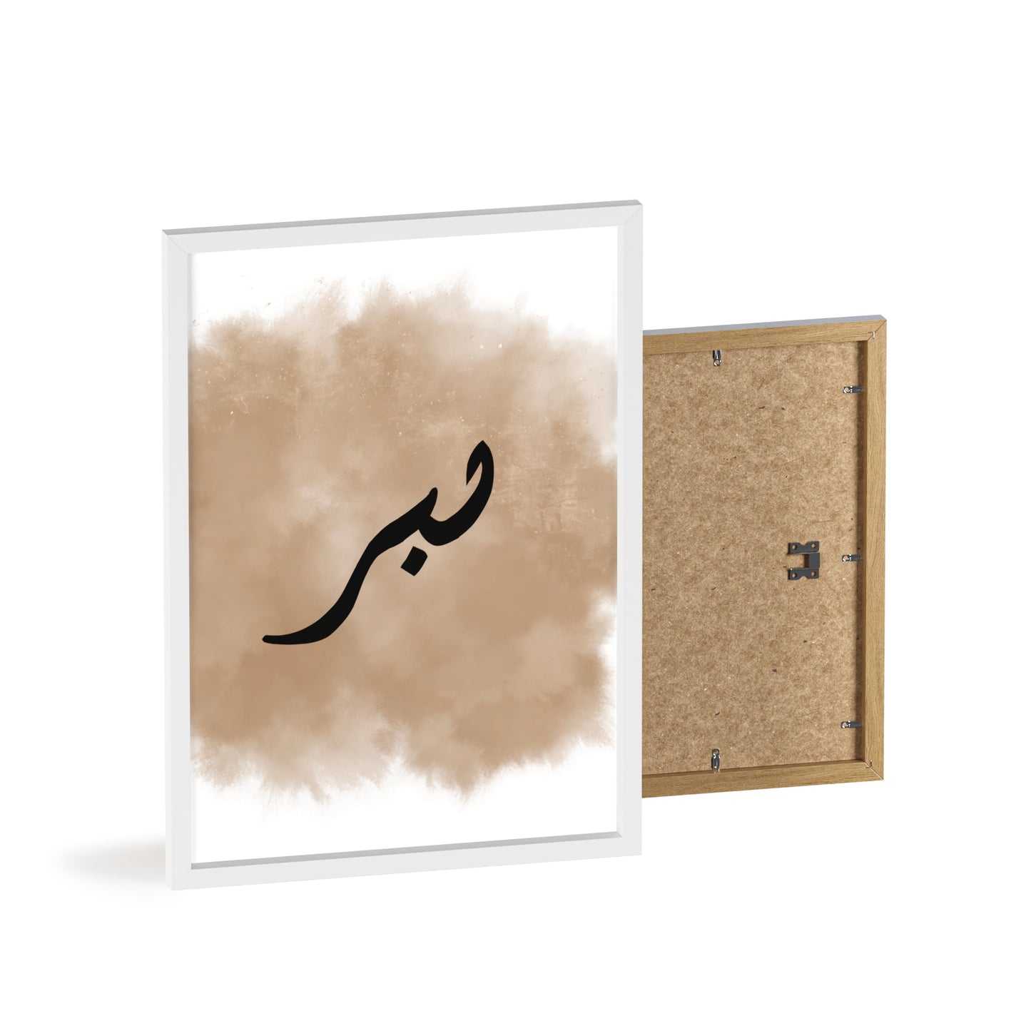 "Sabr" Poster with Wooden Frame