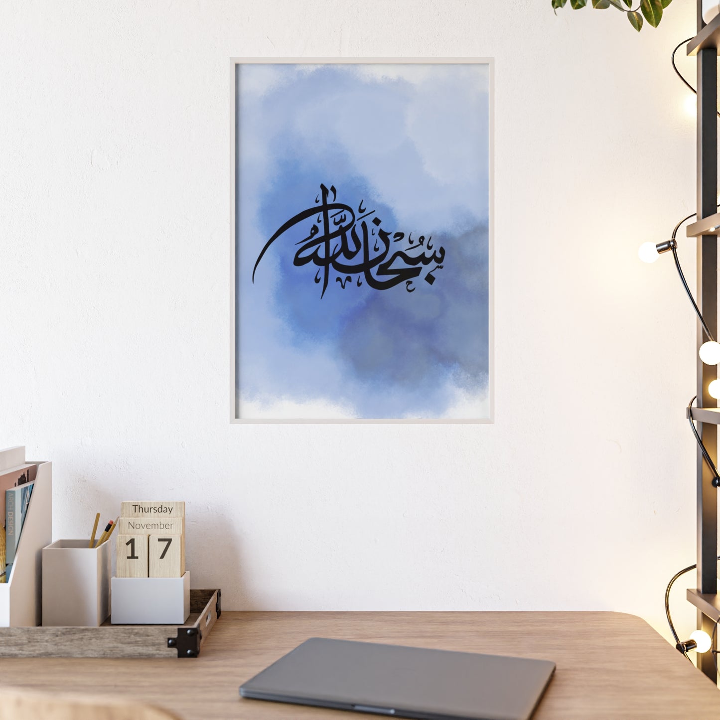 „Subhanallah“ Posters with Wooden Frame