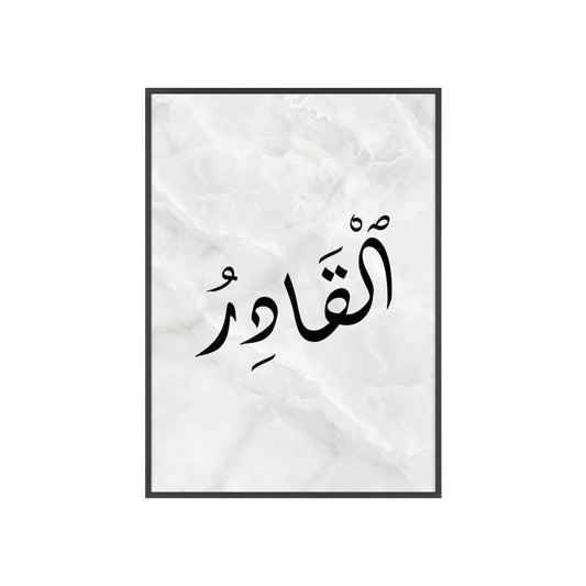 "Al Kadir" Poster with Wooden Frame