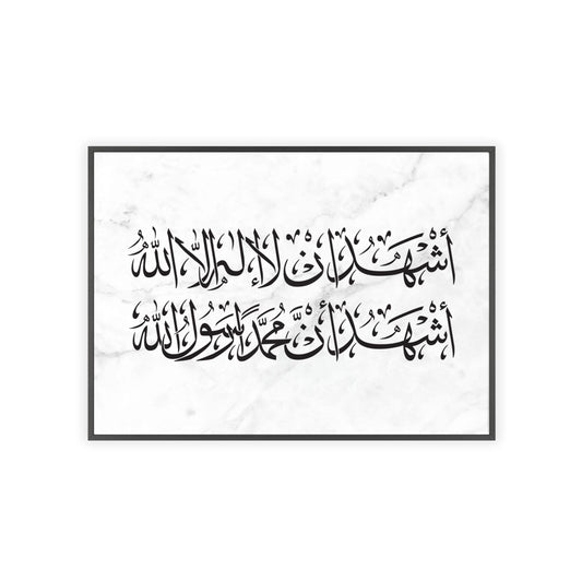 „Schahada“ Posters with Wooden Frame