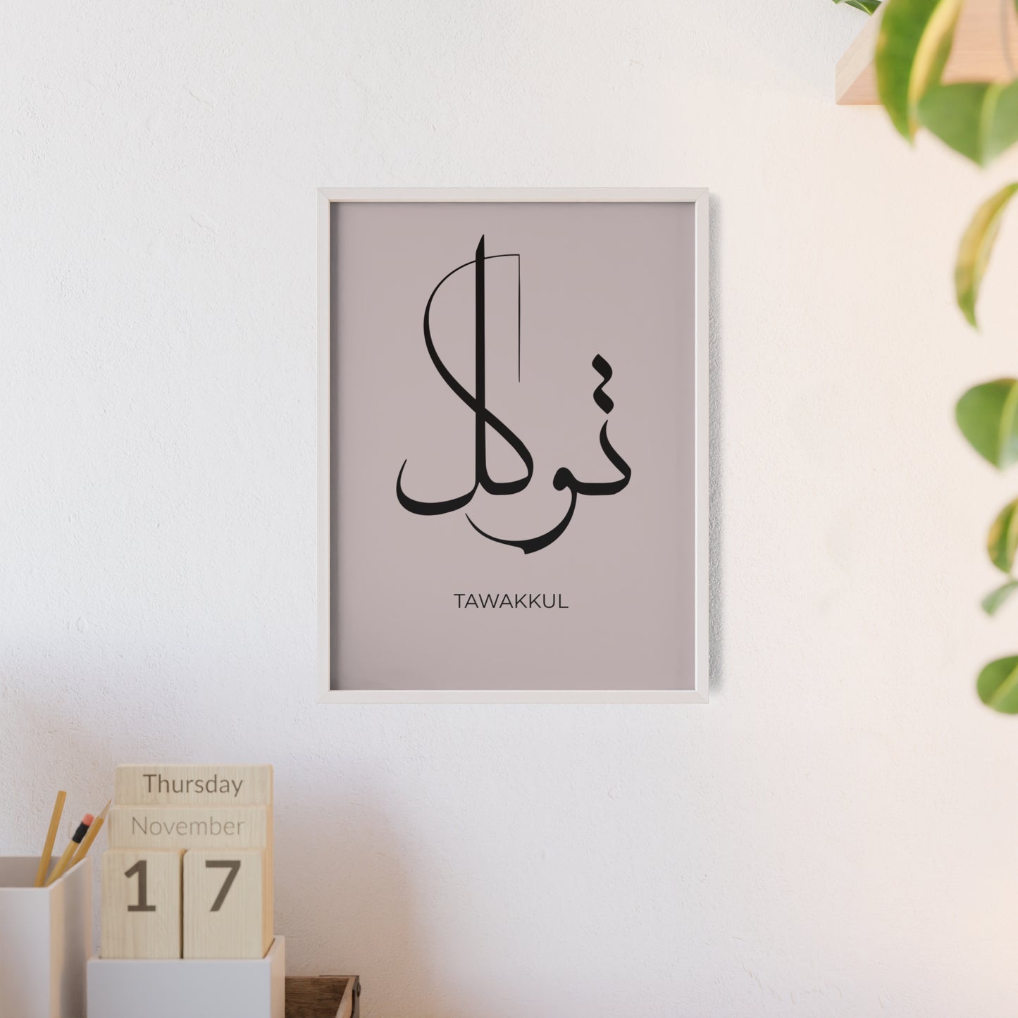 "Tawakkul" Poster with Wooden Frame