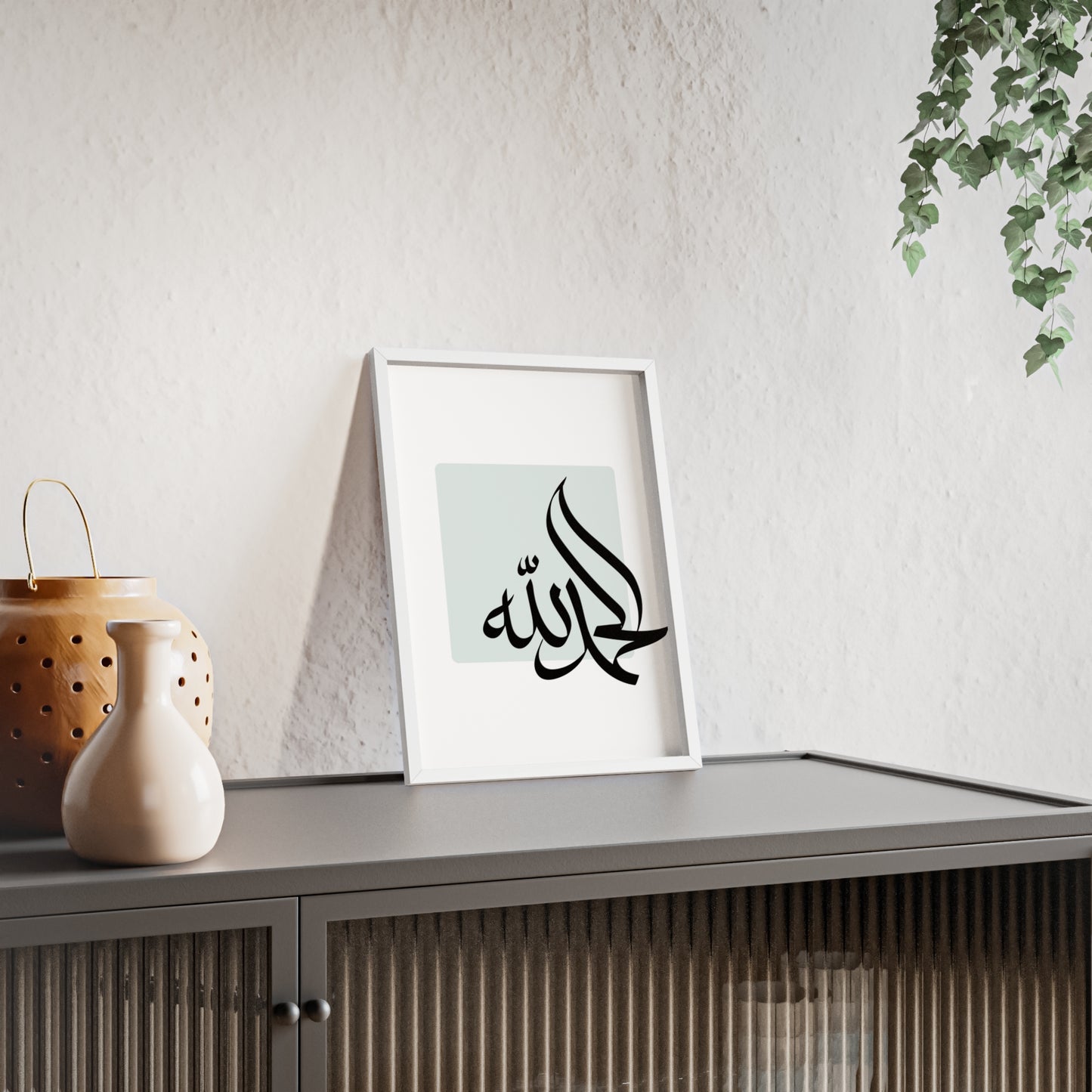 „El Hamdoulilah“  Poster