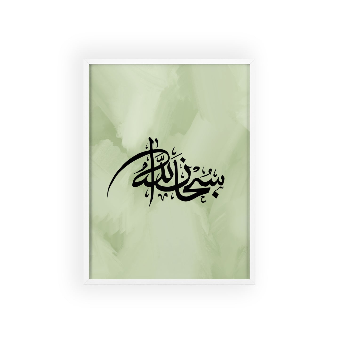 „Subhanallah“ Posters with Wooden Frame