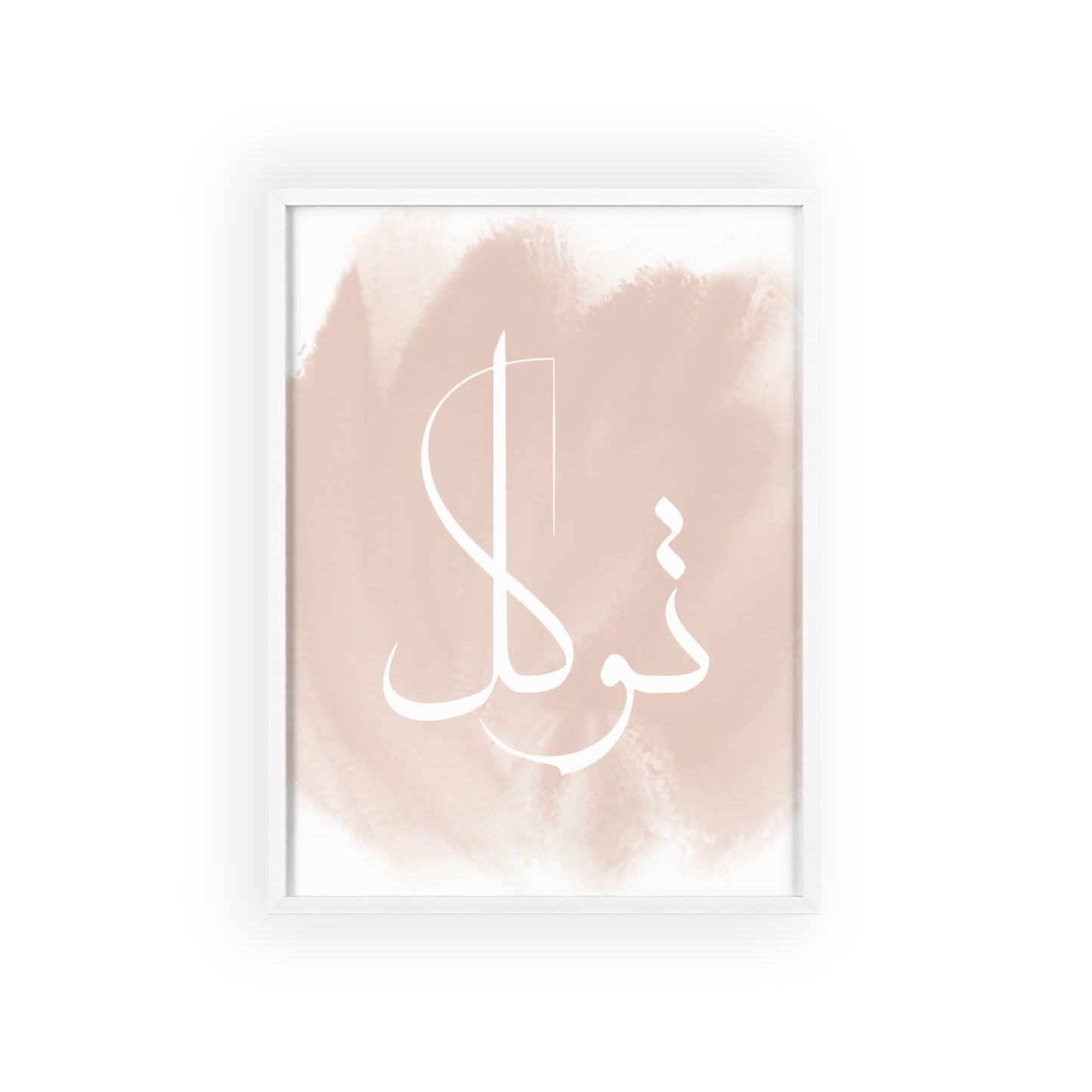 "Tawakkul" Poster with Wooden Frame