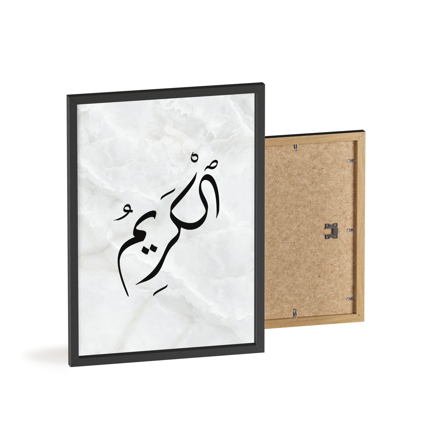 "Al Karim" Poster with Wooden Frame