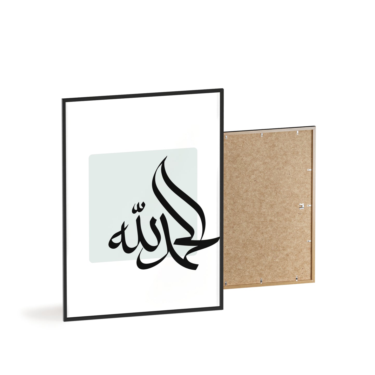 „El Hamdoulilah“  Poster