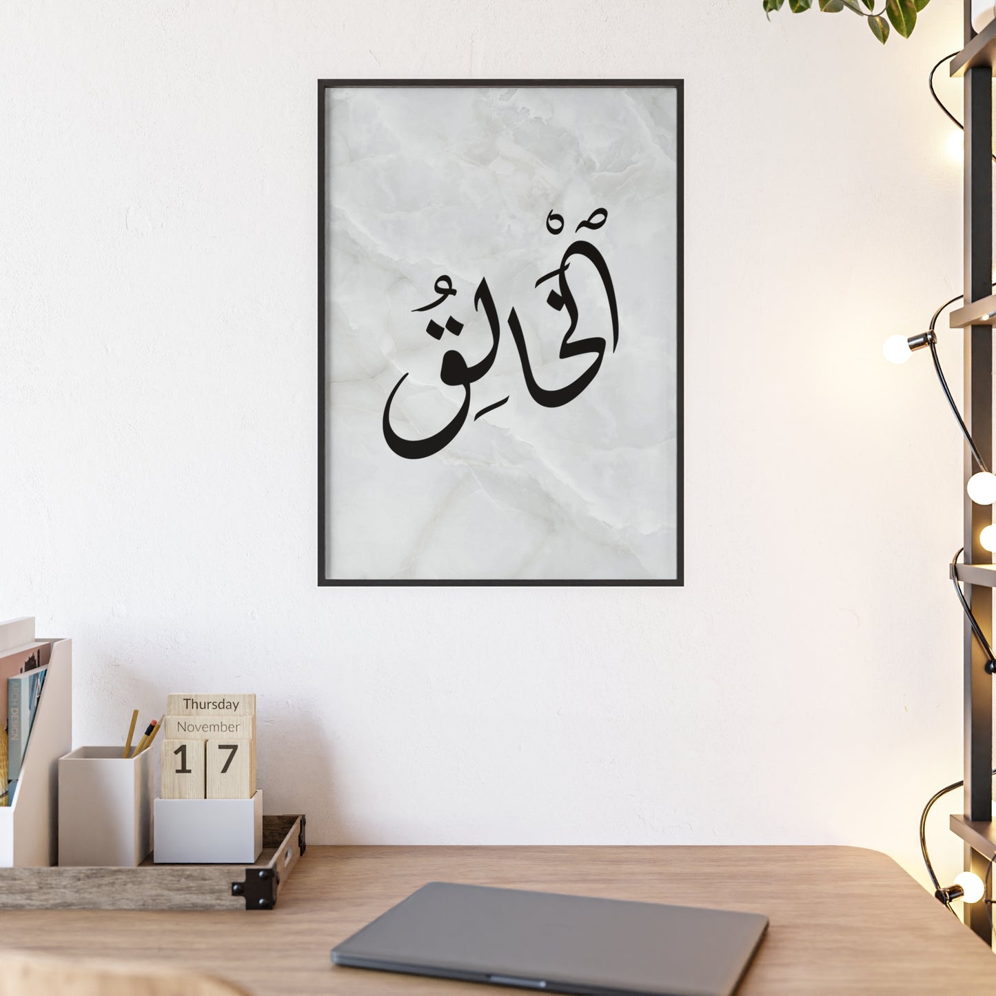 "Al Khaleq" Poster with Wooden Frame