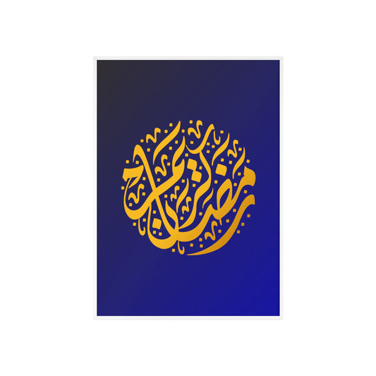 "Ramadan Kareem" Poster with Wooden Frame