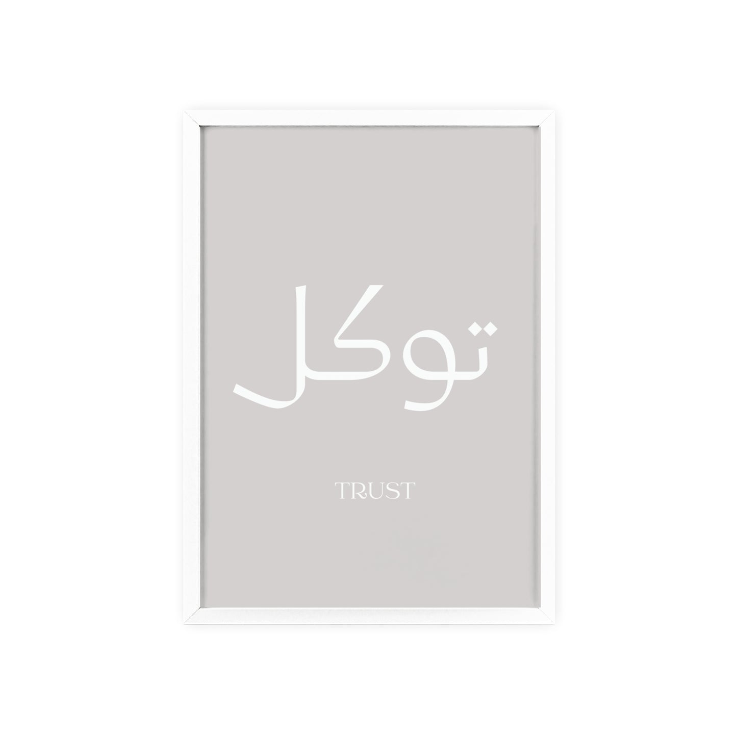 Tawakkul | Trust Poster