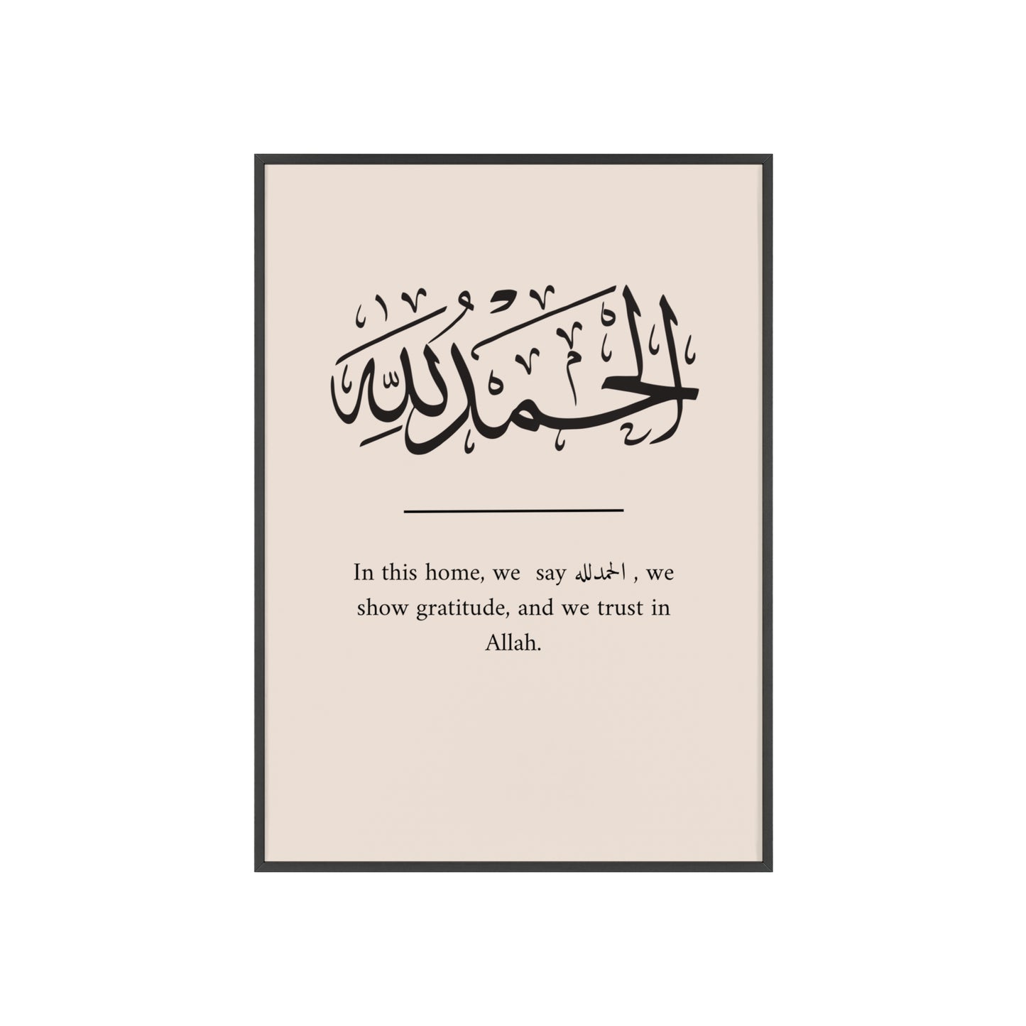„El hamdoulilah“ Poster with Wooden Frame