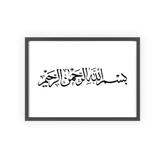 Bismillah al rahman al rahim - Posters with Wooden Frame