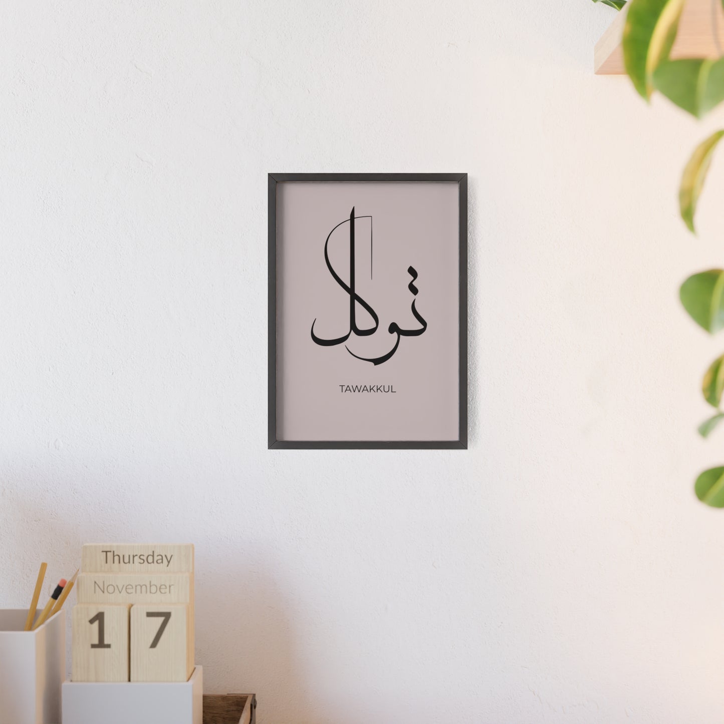 "Tawakkul" Poster with Wooden Frame