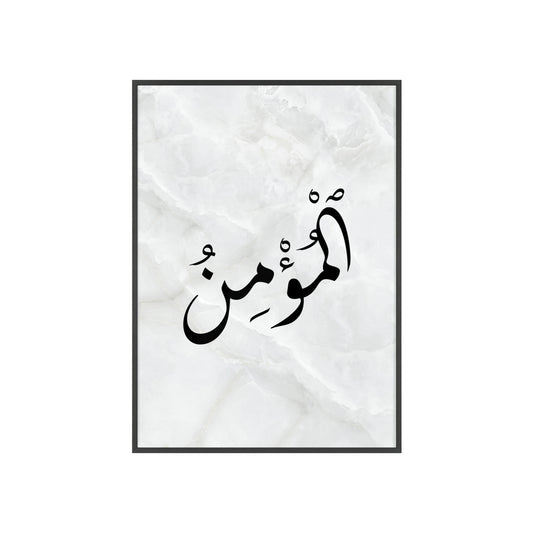 "Al Mumin" Poster with Wooden Frame