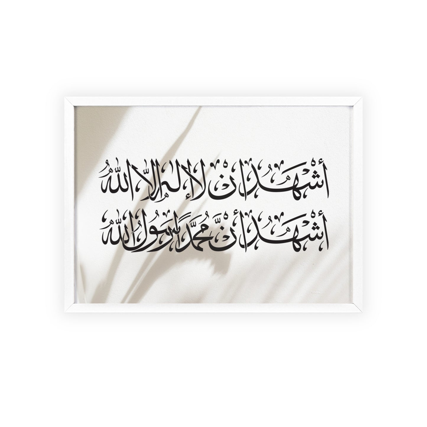 „Schahada“ Posters with Wooden Frame