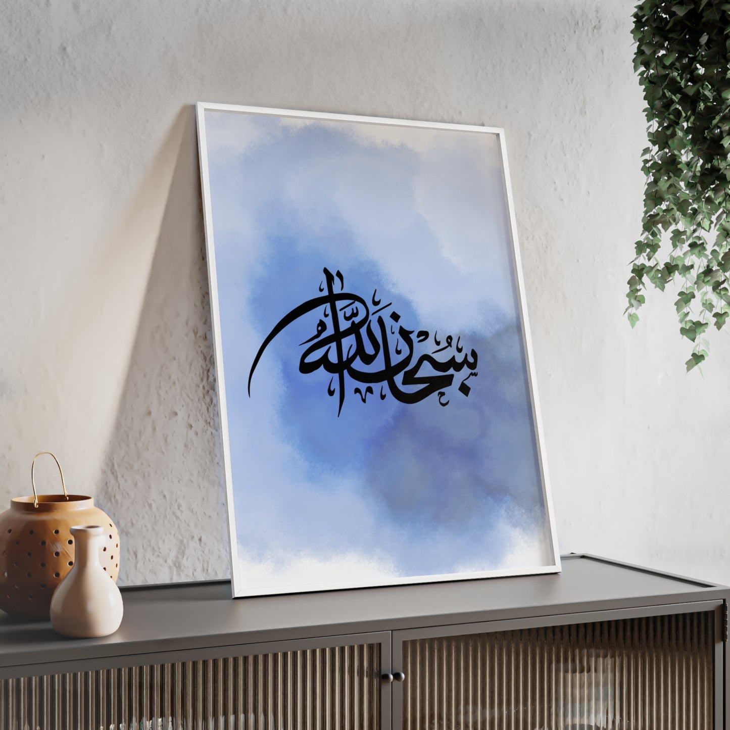 „Subhanallah“ Posters with Wooden Frame