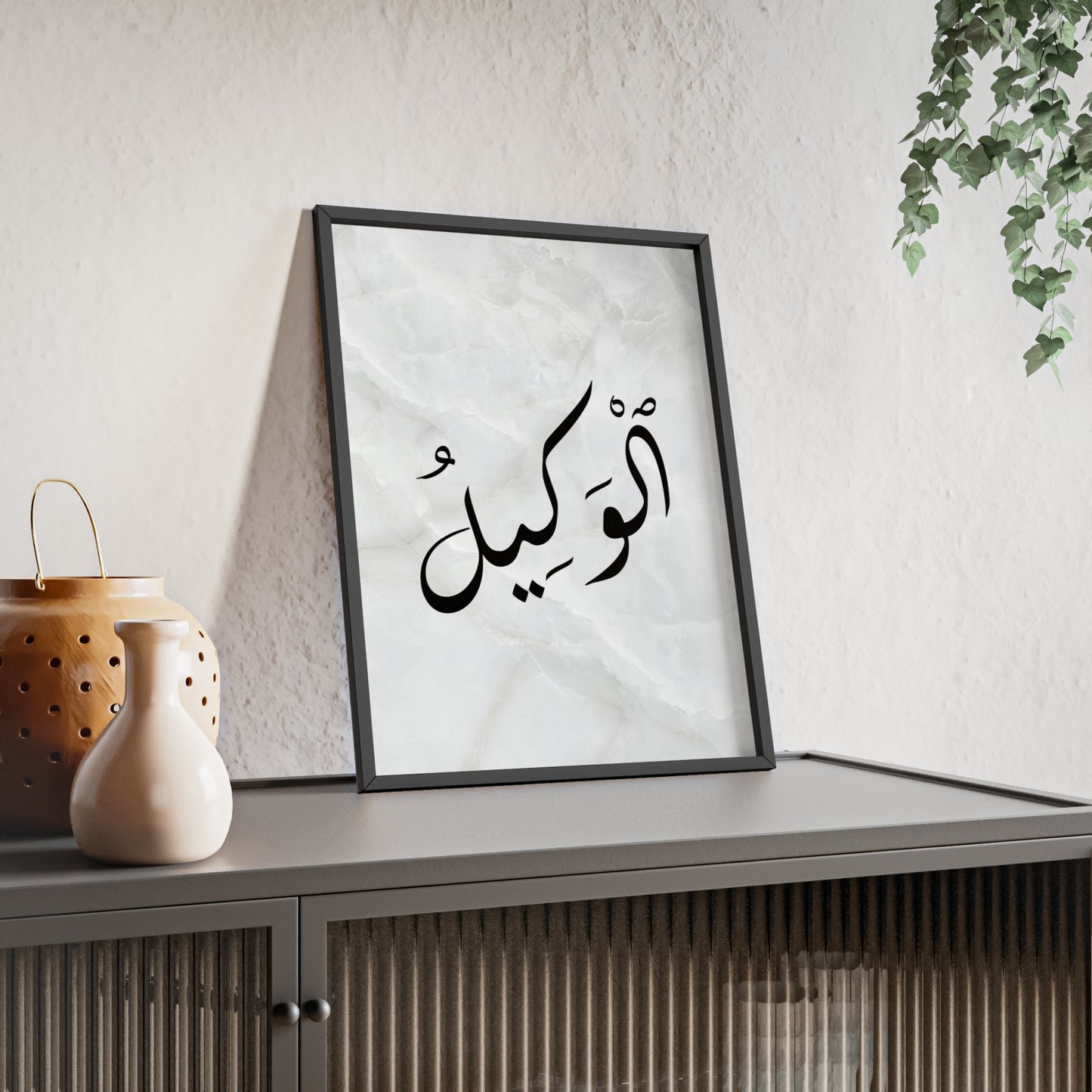 "Al Wakil" Poster with Wooden Frame