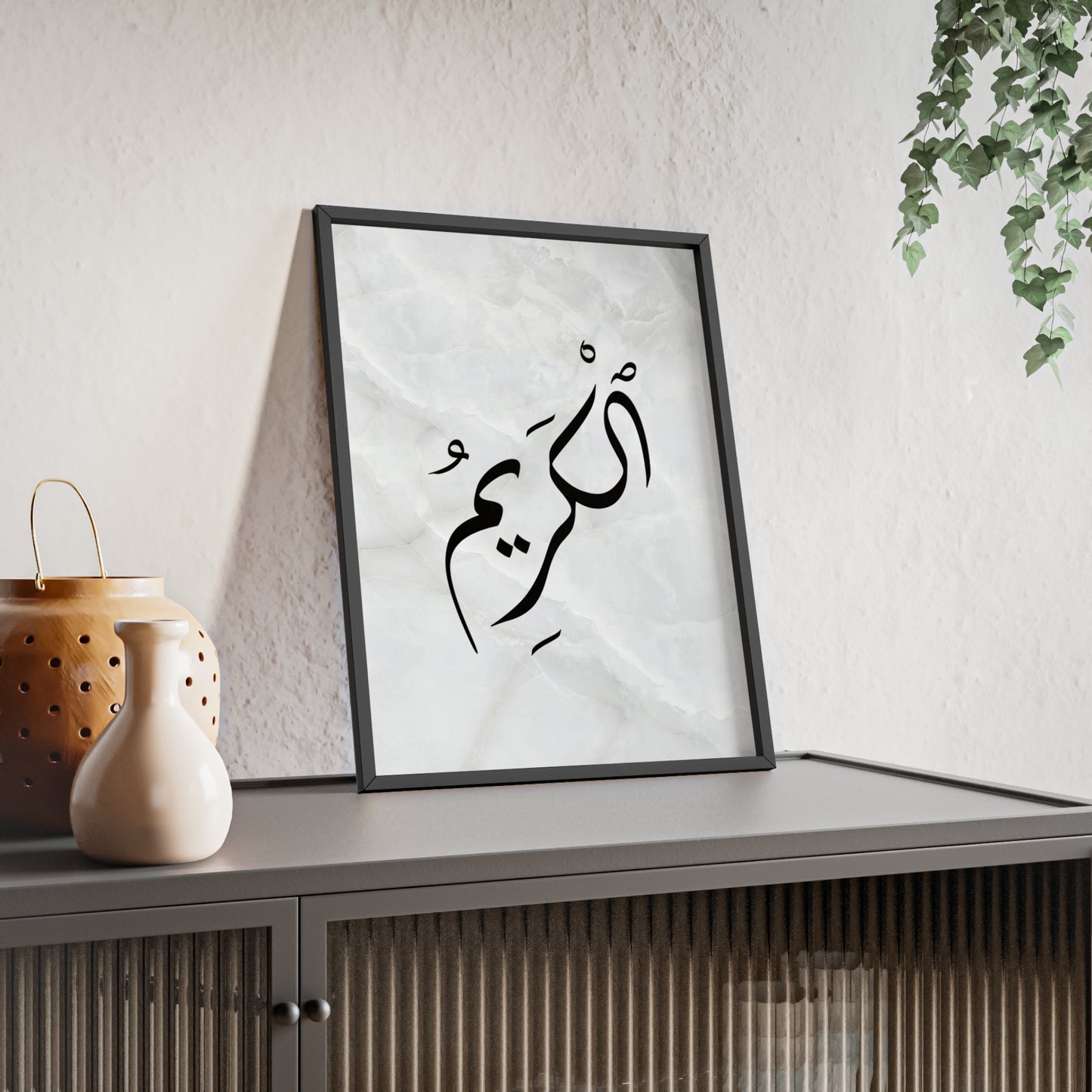 "Al Karim" Poster with Wooden Frame
