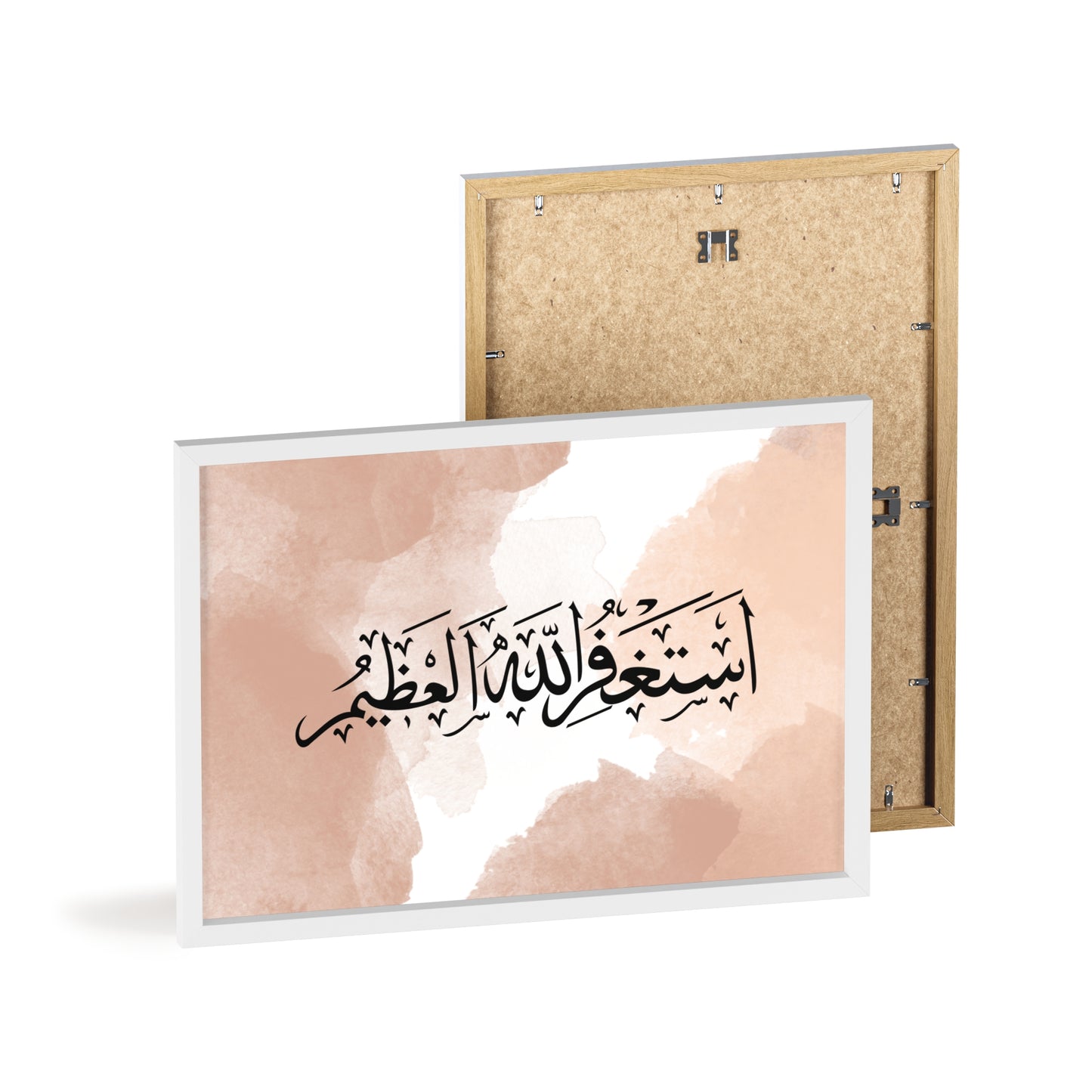 „Astaghfirullah“ Posters with Wooden Frame