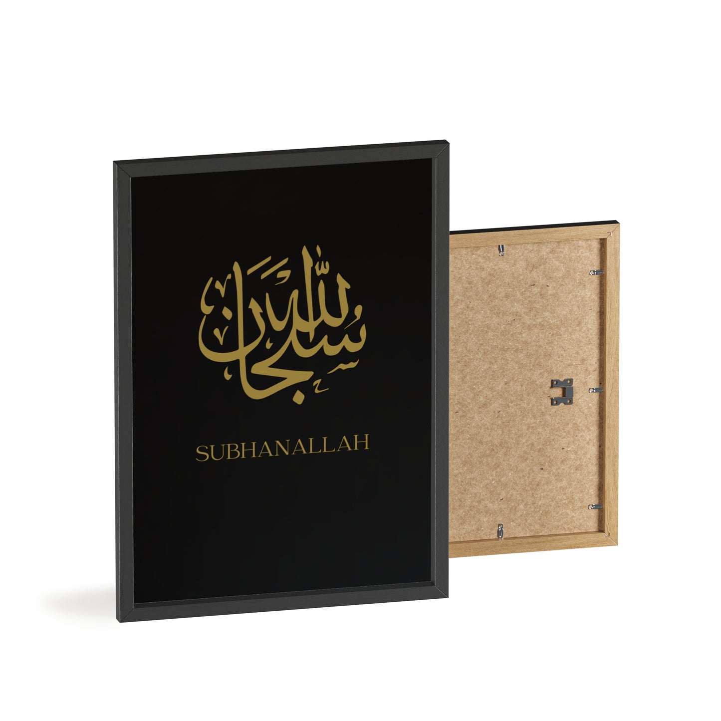 "Subhanallah" Posters with Wooden Frame