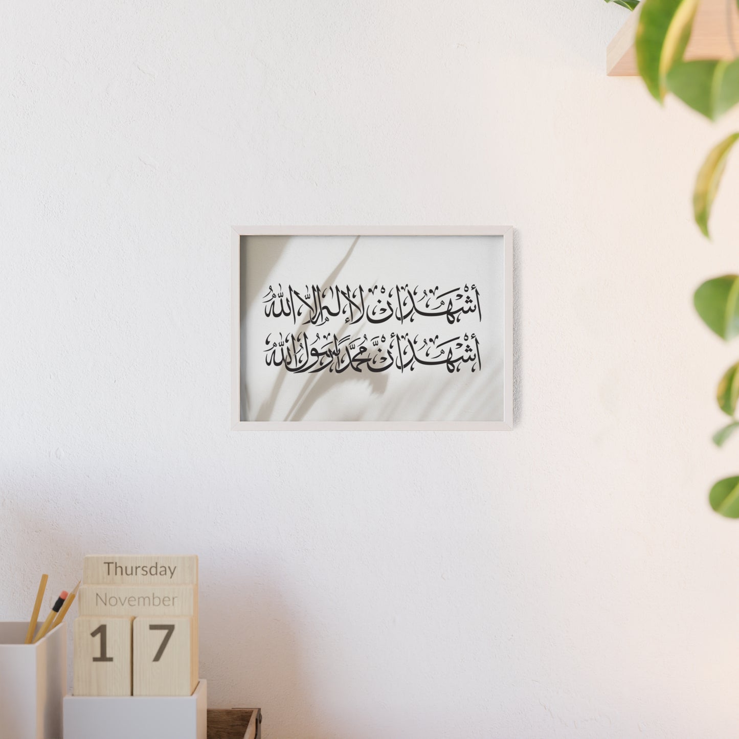 „Schahada“ Posters with Wooden Frame