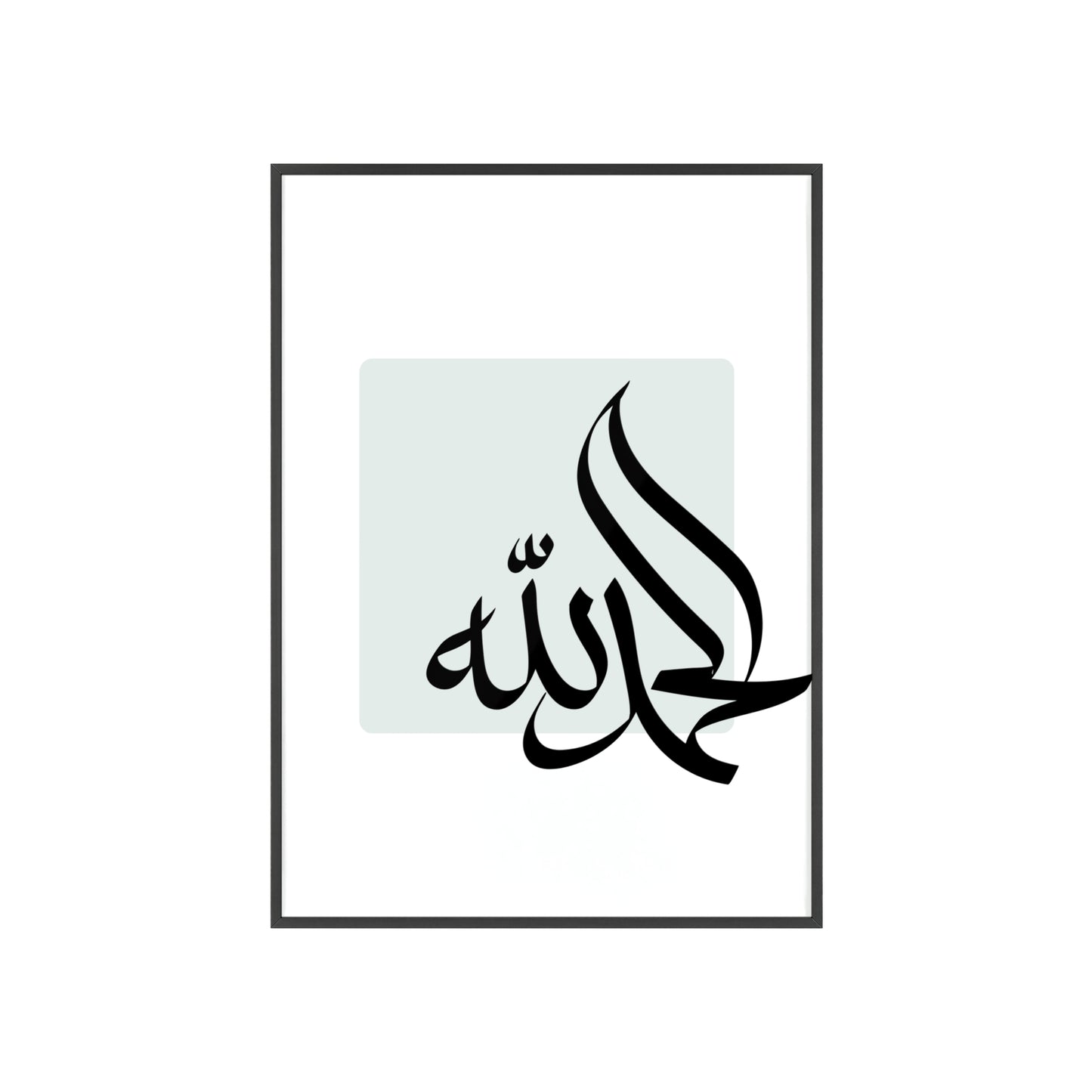 „El Hamdoulilah“  Poster