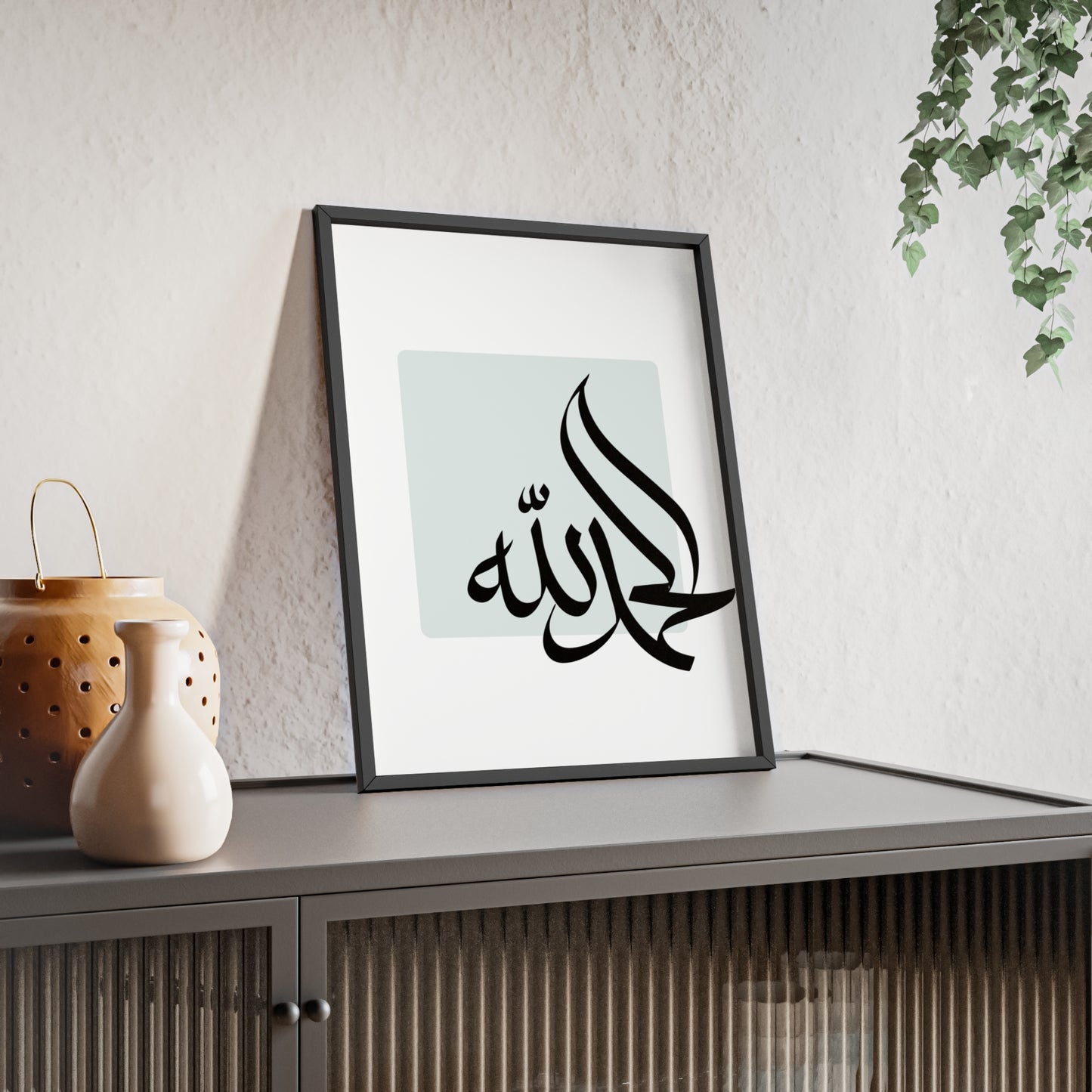 „El Hamdoulilah“  Poster