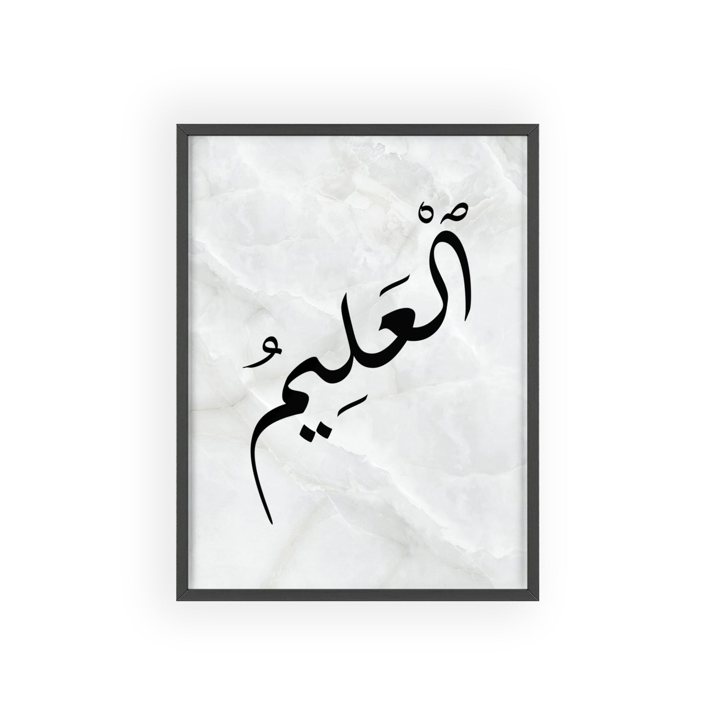 "Al Alim" Poster with Wooden Frame