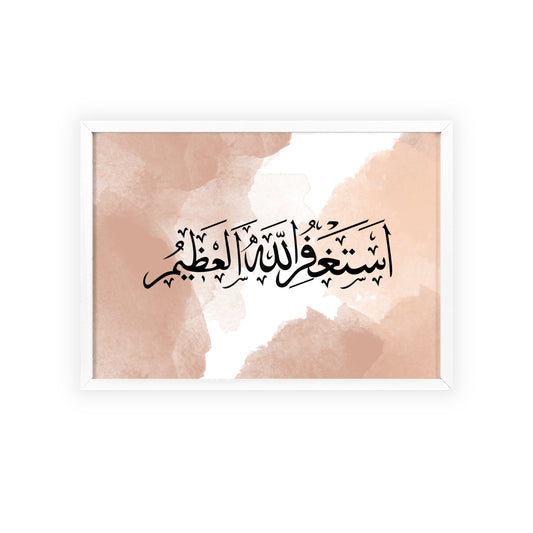 „Astaghfirullah“ Posters with Wooden Frame