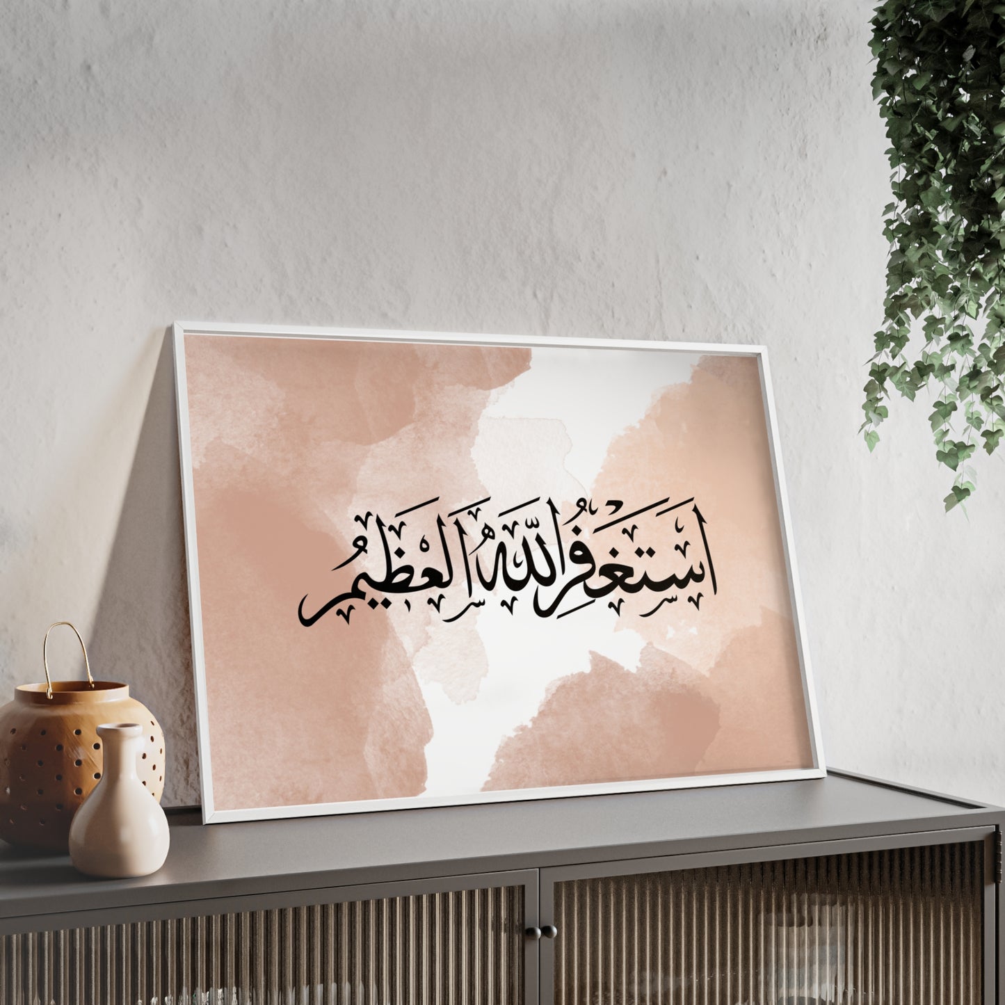 „Astaghfirullah“ Posters with Wooden Frame